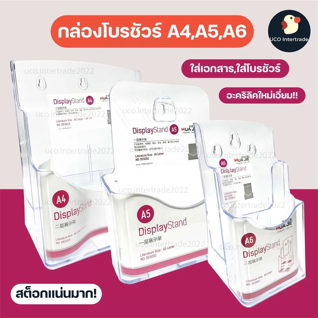*ขายดี* กล่องโบรชัวร์ กล่องใส่โบรชัวร์ A4 A5 และ A6 (A4พับ3) กล่องอะคริลิคใสหนา 2 มม ใส่แผ่นพับ ตั้งโต๊ะ ติดผนัง ดูดี
