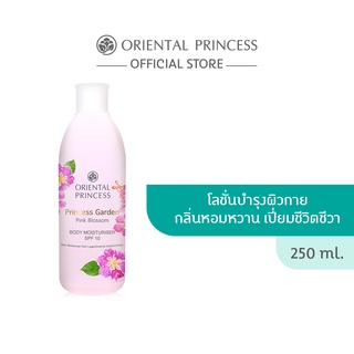 Oriental Princess Princess Garden Pink Blossom Body Moisturiser SPF 10 250 ml.