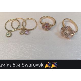 แหวน Swarovski🎉🎉มือสองของแท้💯%