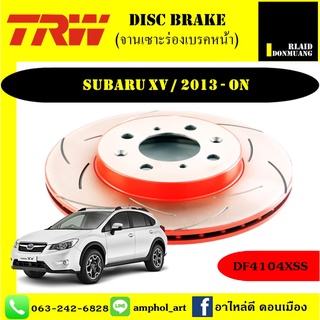 TRW XPS จานเบรคเซาะร่องคู่หน้า SUBARU XV ซูบารุ เอ็กซ์วี ปี 2013-ปัจจุบัน /1 คู่