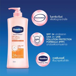 Vaseline healthy Bright  SPF24 PA++ โลชั่น 320 ml.🍁