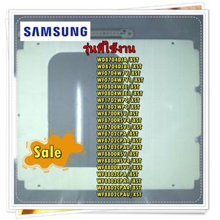 อะไหล่ของแท้/แผ่นกันหนูเครื่องซักผ้าซัมซุง/DC64-01757A/SAMSUNG/ SHUTTER;HEBA/สามารถใช้งานได้หลายรุ่น