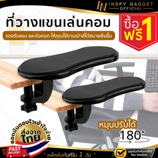 (ซื้อ 1แถม1) ที่วางแขนเล่นคอม Standard แบบสั้น (x2ชิ้น) สีดำ พนักวางแขน ติดตั้งบนโต๊ะ ที่พักแขน