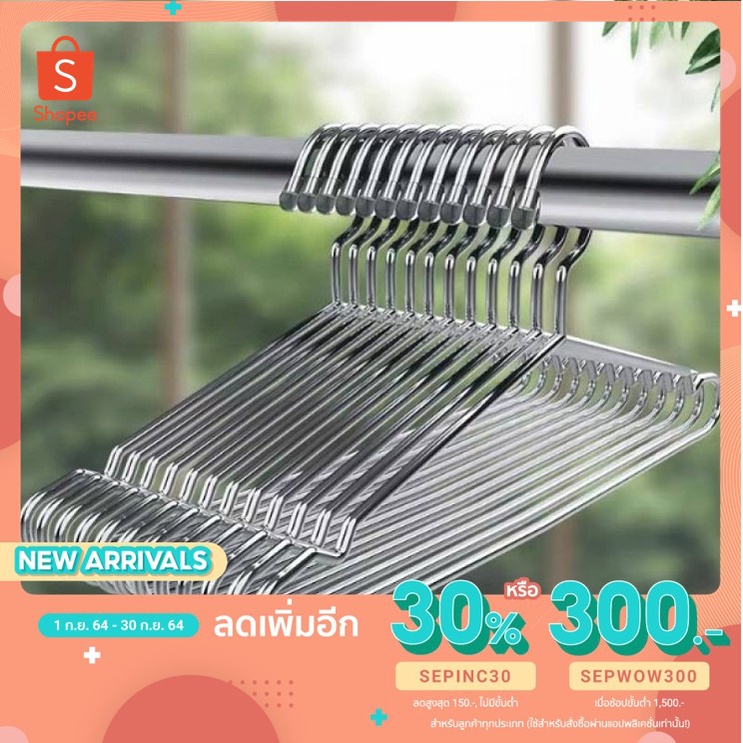 [ลด30% ใส่โค้ดSEPINC30] ไม้แขวนเสื้อ สแตนเลส 100% แพ๊คละ 10 ชิ้น ไม้แขวน สแตนเลส สำหรับ แขวนเสื้อ Real Stainless Hang