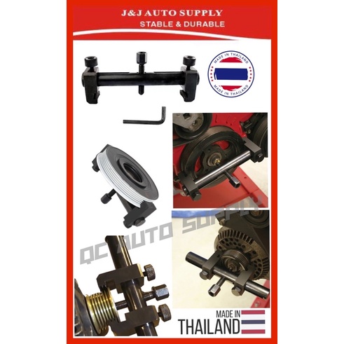 OPL-ALT-001 เครื่องมือ ALTERNATOR PULLEY - TO DISASSEMBLE PULLEY สําหรับการใช้งานบน: UNIVERSAL VEHIC