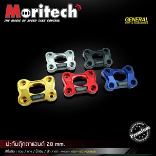 ตุ๊กตาแฮนด์ CNC 28 mm MORITECH HONDA ADV 150