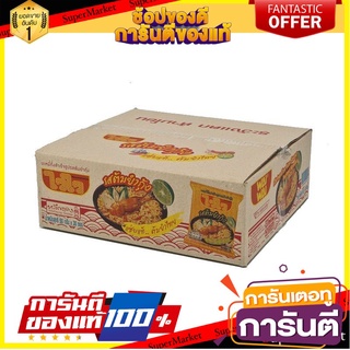 🌈BEST🌈 ไวไว บะหมี่กึ่งสําเร็จรูป รสต้มยำกุ้ง 50 กรัม x 30 ซอง Waiwai Instant Noodle Shrimp Tom Yum 55 g x 30 🛺💨