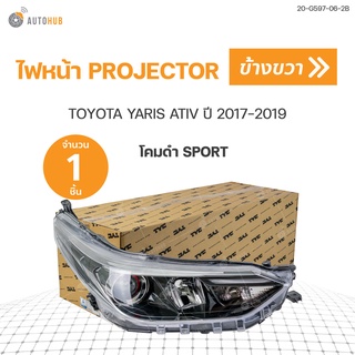 ไฟหน้า PROJECTOR YARIS ATIV SPORT ปี 2017-2019 โคมดำ สินค้าคุณภาพ รับประกัน 6เดือน | TYC