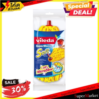 สุดพิเศษ!! รีฟิลซูเปอร์โมซิโอซอฟท์ VILEDA MOP REFILL SUPER MOCIO SOFT VILEDA ไม้ม็อบและอุปกรณ์