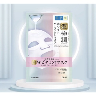 Hada Labo Whitening Perfect Mask แผ่นมาสก์หน้า ช่วยลดการเกิดจุดด่างดำ เพื่อผิวแลดูกระจ่างใส