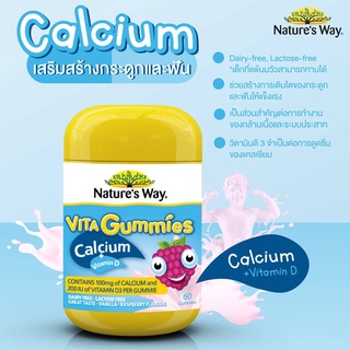 Nature’s Way Kids Smart Vita Gummies Calcium+Vit D 60 เม็ด แท้100% จากออสเตรเลีย เพื่อให้กระดูก ฟัน และกล้ามเนื้อแข็งแรง