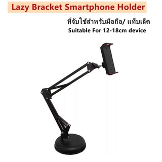 Mobile Phone Lazy Bracket Smartphone Holder Desk Cell Phone Holders Stand ขาตั้ง ที่จับใช้สำหรับมือถือ/ แท็บเล็ต