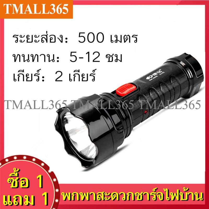 【ซื้อ1แถม1】ไฟฉายชาร์จไฟบ้าน LED ไฟฉายมินิ ขนาดเล็ก แบต 500mAh สว่างมาก