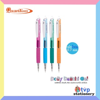 Quantum ปากกาเจล Daiichi Dolly Quick Dry Gel QG001 0.7mm. หมึกน้ำเงิน [ 1 ด้าม ]