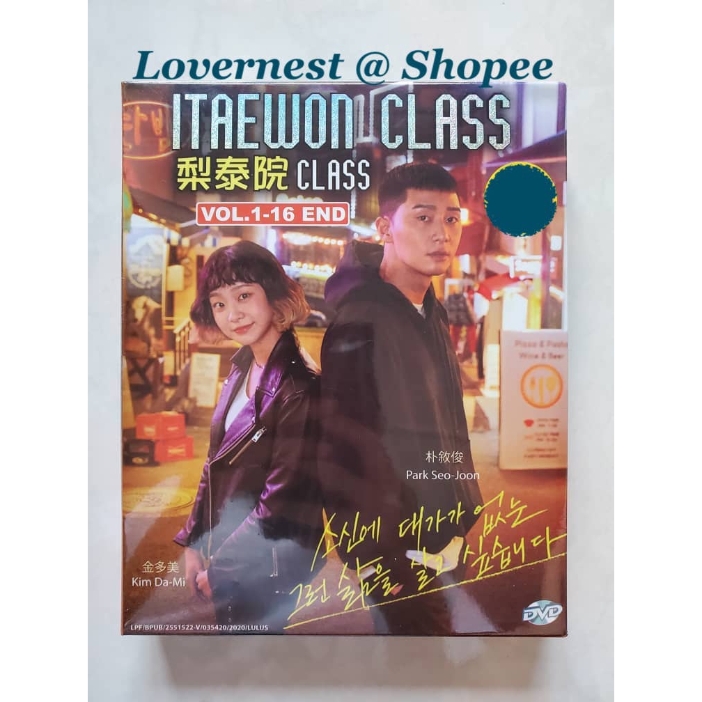 ดีวีดีละครเกาหลี Itaewon Class simireClass