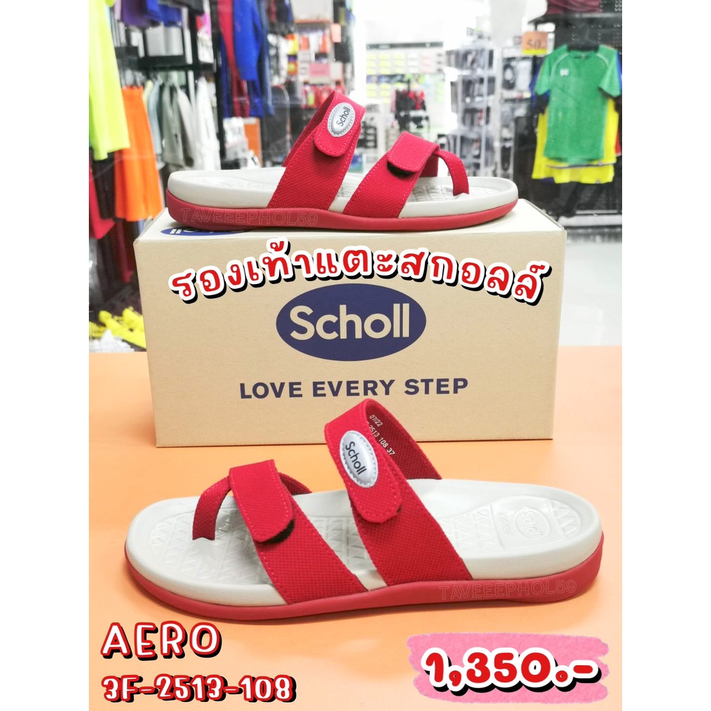 🩴แอโร (AERO) รองเท้าแตะสกอลล์ (Scholl) สีครีม-แดง รหัส 3F-2513-108 แบบหูคีบ ราคา 1,215 บาท 🩴