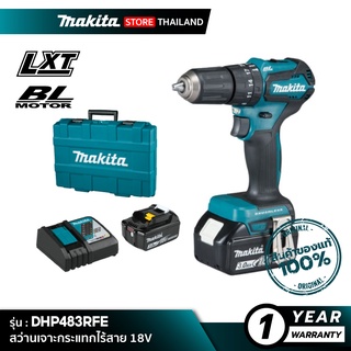 [คอมโบเซ็ต] MAKITA DHP483RFE : สว่านเจาะกระแทกไร้สาย 18V