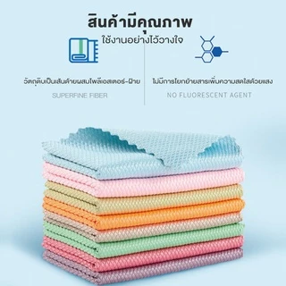 ผ้าเช็ดจาน 25*25 ลายเกร็ดปลา อเนกประสงค์ทำความสะอาดครัว กระจก หน้าต่าง