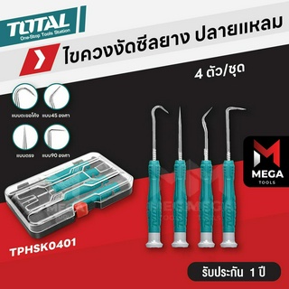 Total ไขควงงัดซีลยาง ปลายแหลม 4 ตัวชุด รุ่น TPHSK0401 ( 4 pcs Pick and Hook Set ) ที่งัดซีล เหล็กงัดซีล ไขควงปลายแหลม