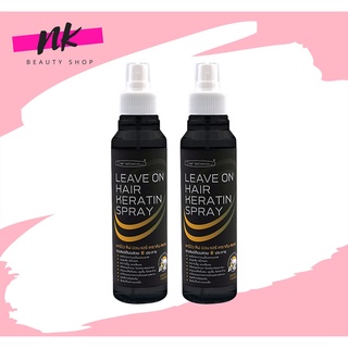 โปรตีนผม สเปรย์ เคราติน แคร์บิว Carebeau Leave On Hair Keratin Spray 220 ml.