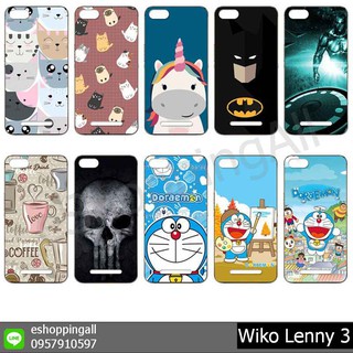 เคส wiko lenny3 ชุด 3 เคสมือถือกรอบยางลายการ์ตูนพร้อมส่ง กรอบมือถือส่งของในไทย