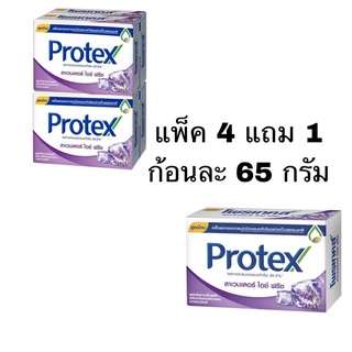 Protex สบู่ก้อน แพ็ค 4 แถม 1