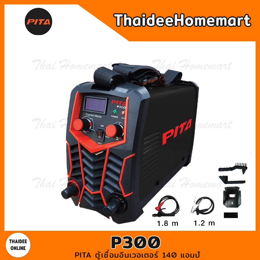 PITA ตู้เชื่อมอินเวอเตอร์ รุ่น P300 (140 แอมป์) รับประกันศูนย์ 1 ปี