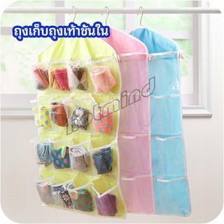 HotMind ที่เก็บถุงเก็บถุงเท้า เก็บชุดชั้นใน  แบบแขวน  socks storage bag