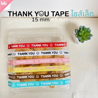 เทปยกโหล 12ม้วน Thank you 15 มม. 45 หลา 6 สี ติดกล่องขนม เบเกอร์รี่ เทป For u OPP tape ปิดกล่อง ติดกล่อง