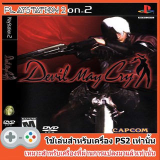 แผ่นเกมส์ PS2 - Devil May Cry