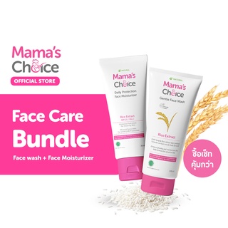 Mama’s Choice เซ็ทดูแลผิวหน้า สูตรธรรมชาติ อ่อนโยนต่อผิวพร้อมให้ความชุ่มชื่น (โฟมล้างหน้า+Moisturizer) - Face Care Bundle