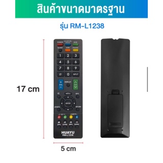 รีโมททีวีรวม SHARP รุ่น RM-1238 ใช้สำหรับทีวี ชาร์ปจอแก้วจอนูนจอแบน จอ LCD LED