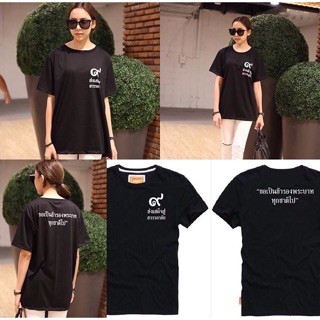 Faridar_shop *เสื้อยืดคอกลมดำ