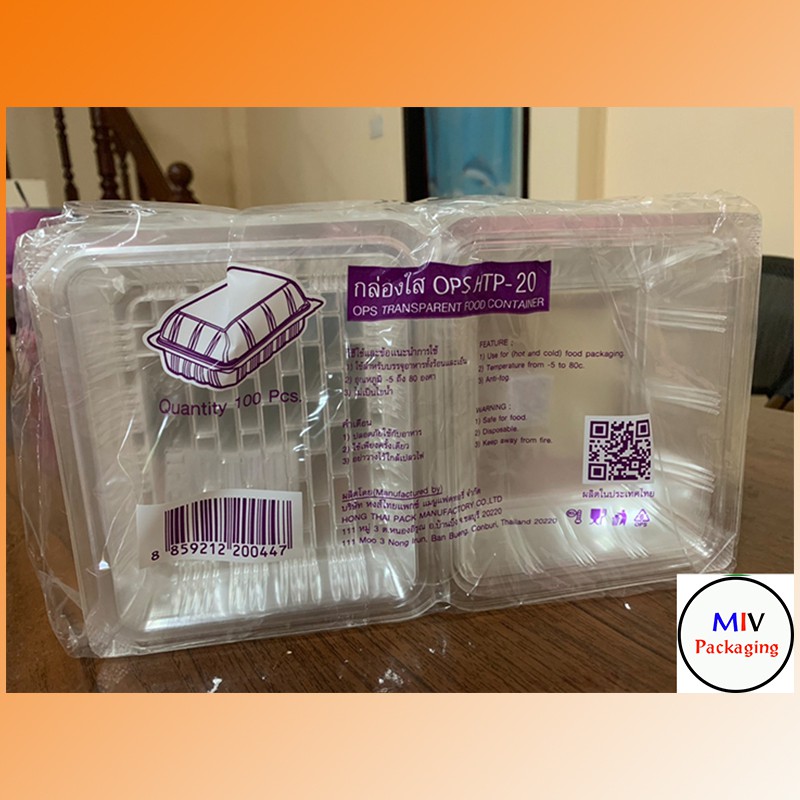 🔥H TP-20 , BL-20 A ล็อคได่🔥กล่องใส OPS สำหรับใส่อาหาร เบเกอรี่ bakery (100 ชิ้น)