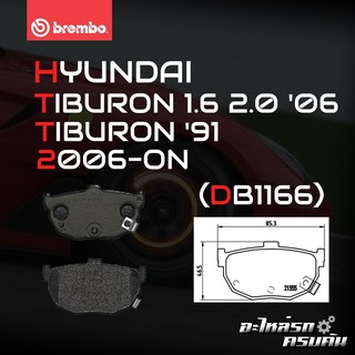 ผ้าเบรกหลัง BREMBO สำหรับ HYUNDAI TIBURON 1.6 2.0 06/ TIBURON 91 06- (P30 003B)