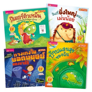 หนังสือ ชุดเสริมสร้างความภูมิใจในตนเองและพอใจในสิ่งที่ตนมี 4 เล่ม (ไม่แถมปากกา)