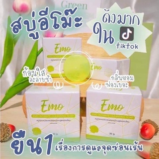 สบู่อีโม๊ะ (EOM) แพ็คเกจใหม่ ราคาส่ง ของแท้100%