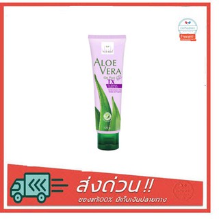 VITARA ALOE VERA GEL PLUS TX 120G ไวทาร่า อโลเวร่า ขนาด 120 กรัม สูตรใหม่สำหรับฝ้าแดด รอยด่างดำ