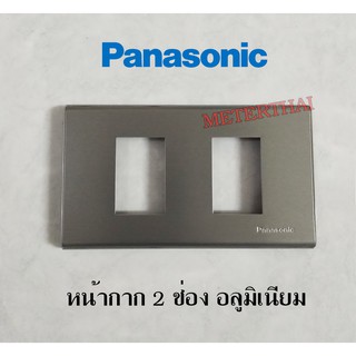 Panasonic WEG6501 WEG6502 WEG6503 หน้ากาก 1-3 ช่อง อลูมีเนียม