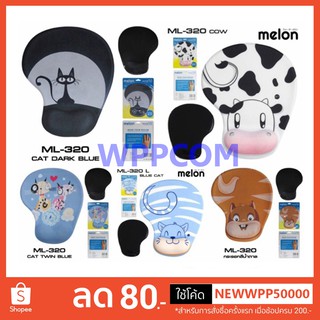 แผ่นรองเม้าส์รองข้อมือลายการ์ตูน Melon รุ่น ML-320 / ML-321 เลือกลายได้