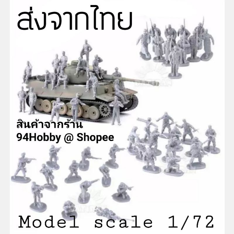 🇹🇭 1/72 โมเดลทหาร ค่าย 4D Action figure หลายแอคชั่น (~2.5cm) ทหารสมัยใหม่ และ ทหารสมัยสงครามโลก us a