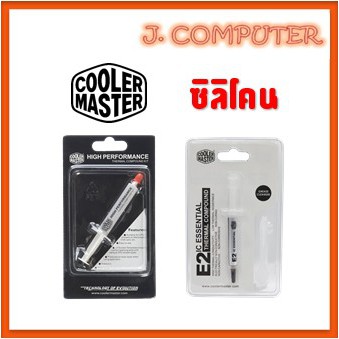 ซิลิโคน Cooler Master
