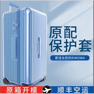 ✻☃เหมาะสำหรับ Rimowa ปลอกแขนป้องกัน plus31 นิ้ว 33 นิ้ว rimowa กระเป๋าเดินทาง Essential case cover