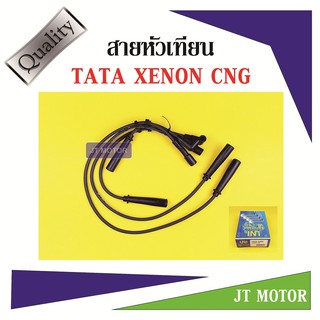 สายหัวเทียน ปลั๊กหัวเทียน TATA XENON CNG ทาทา ซีนอล ซีเอ็นจี ยี่ห้อ UNI