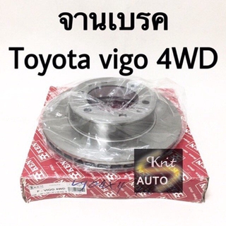 จานเบรคหน้า Toyota Vigo champ 4WD Vigo smart, preruner smart ปี 08-10