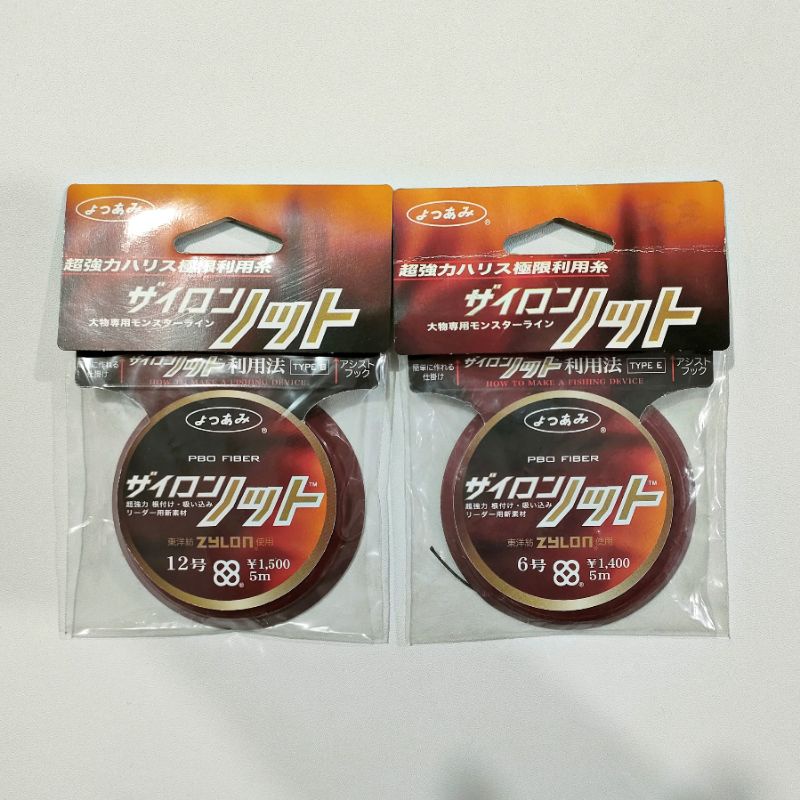 Kevlar / ASSIST LINE - YGK ZYLON PRO FIBER 5 เมตร