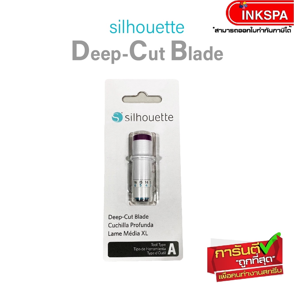 ใบมีด Silhouette Deep-Cut Blade สำหรับเครื่องตัดสติ๊กเกอร์ ไดคัทของ Silhouette CAMEO V3 by inkspa