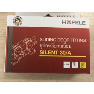 ล้อบานเลื่อน Hafele 30/A