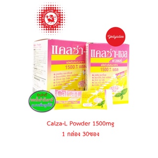 Calza-L Powder แคลซ่า-แอล 1500มก.+แอล 1 กล่อง 30ซอง  58513 EXP06/12/2023