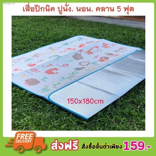 เสื่อปูพื้น 150x180cm เสื่อปิคนิค เสื่อฟรอยปูพื้น ขนาด 5 ฟุต เสื่อรองคลาน เสื่ออเนกประสงค์ เสื่อฟอย 5ฟุต ด้านหลังเป็นฟอย